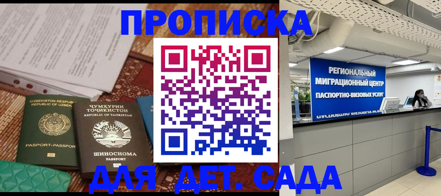 миграционный учет в Армавире